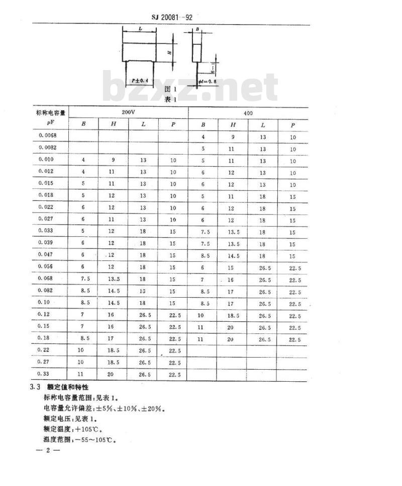 SJ 20081-1992 有可靠性指标的ＣＢＢＫ２３型(非金属壳)双面金属化聚丙烯膜介质直流固定电容器详细规范