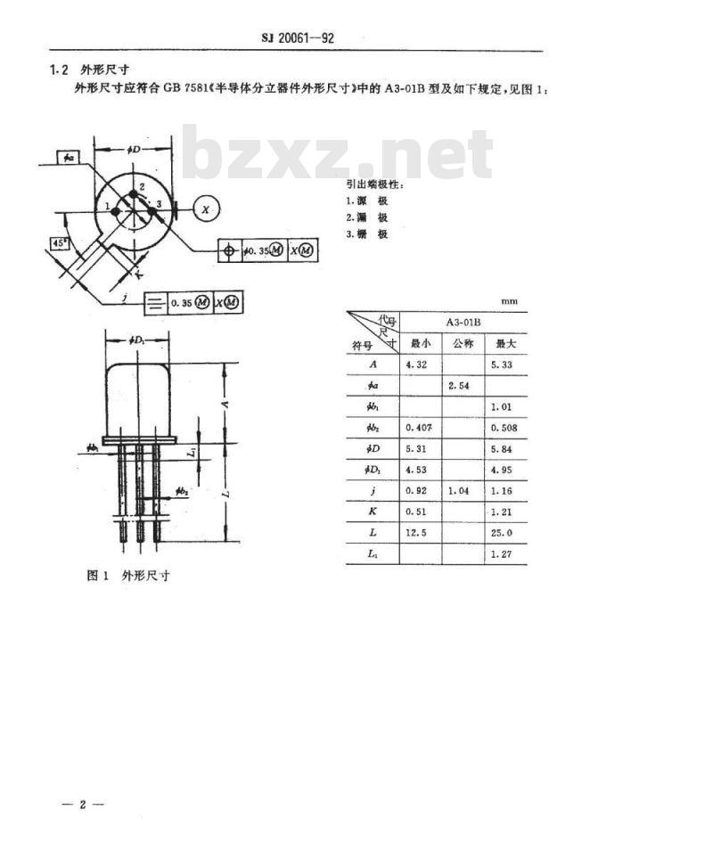 SJ 20061-1992 半导体分立器件 ＣＳ１４６型硅Ｎ沟道耗尽型场效应晶体管详细规范