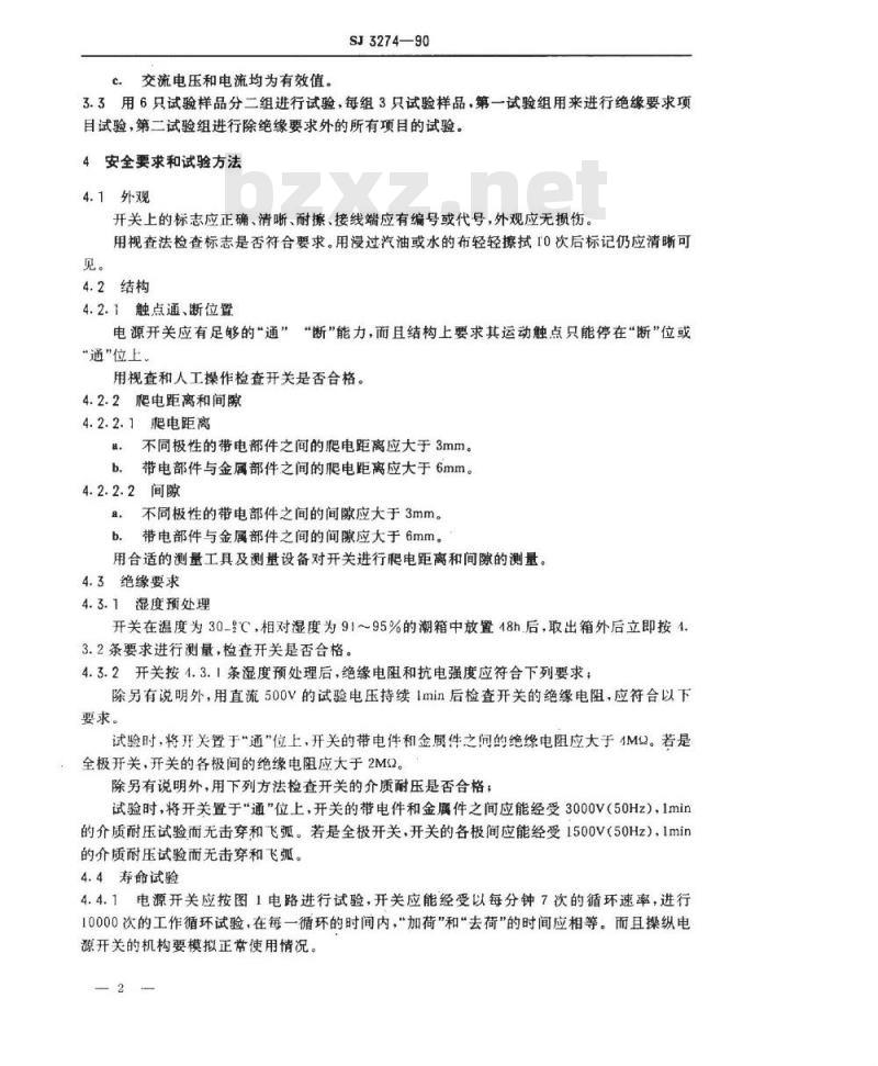 SJ 3274-1990 单相交流电源开关的安全要求