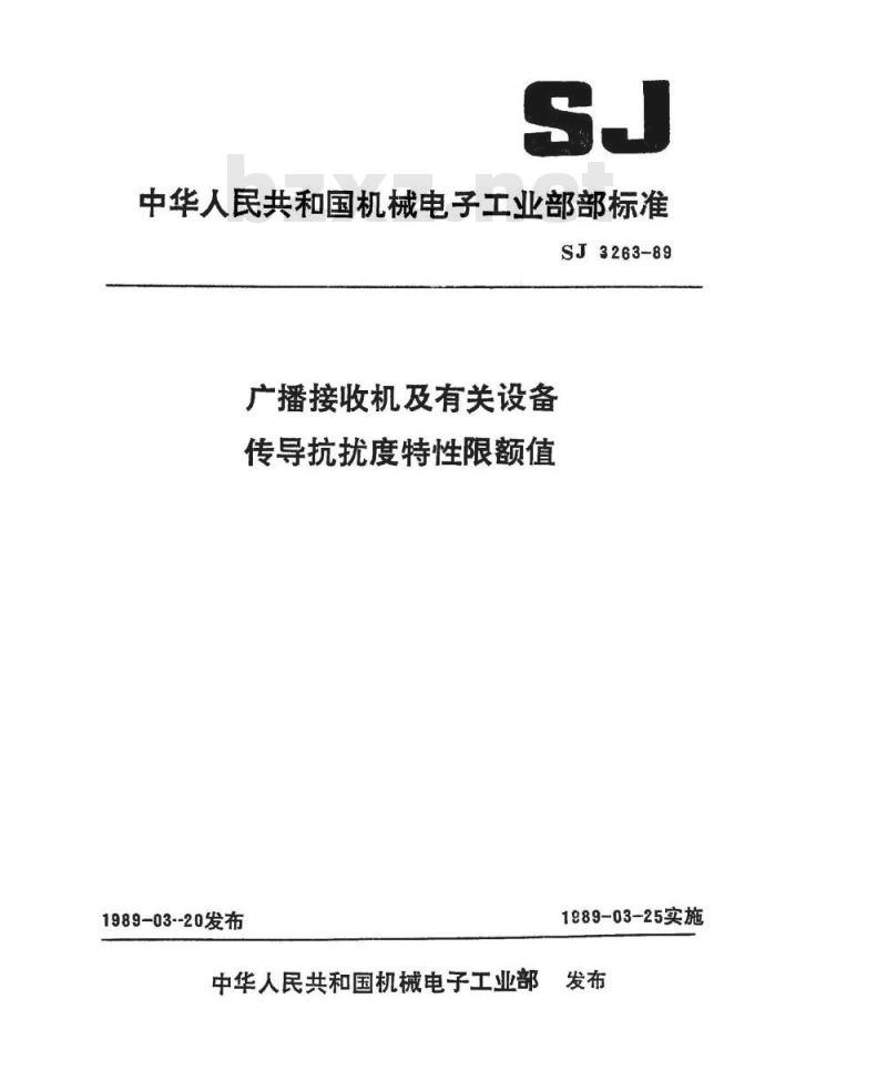SJ 3263-1989 广播接收机及有关设备传导抗扰度特性限额值