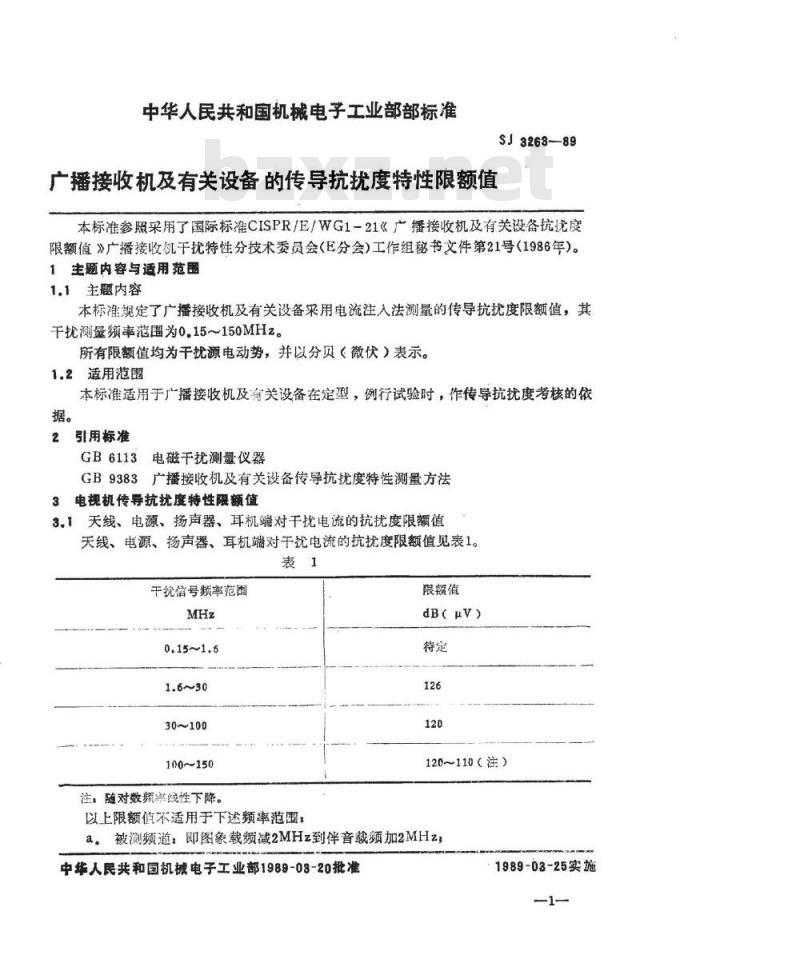 SJ 3263-1989 广播接收机及有关设备传导抗扰度特性限额值