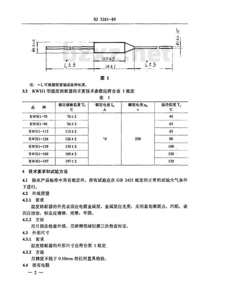 SJ 3261-1989 ＲＷＨ１型温度熔断器