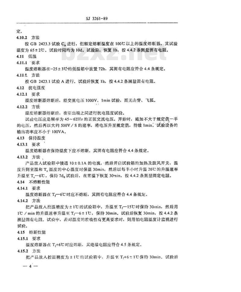 SJ 3261-1989 ＲＷＨ１型温度熔断器