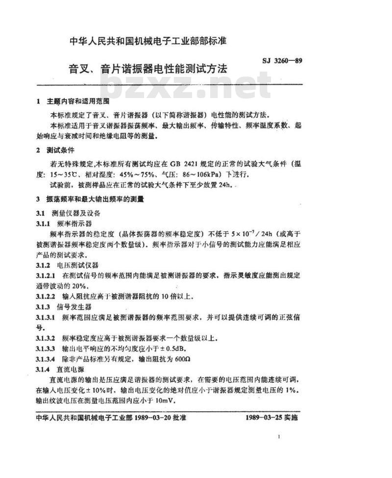 SJ 3260-1989 音叉、音片谐振器电性能测试方法