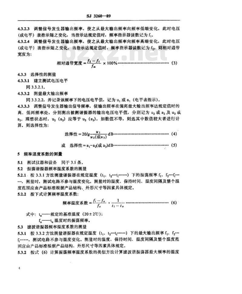 SJ 3260-1989 音叉、音片谐振器电性能测试方法