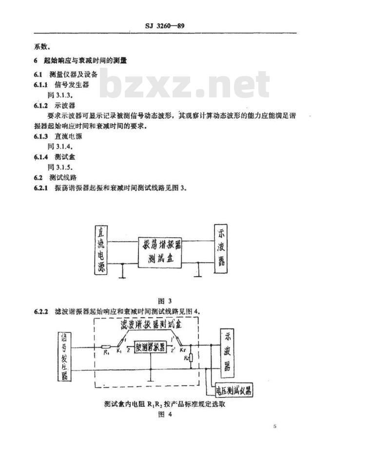 SJ 3260-1989 音叉、音片谐振器电性能测试方法
