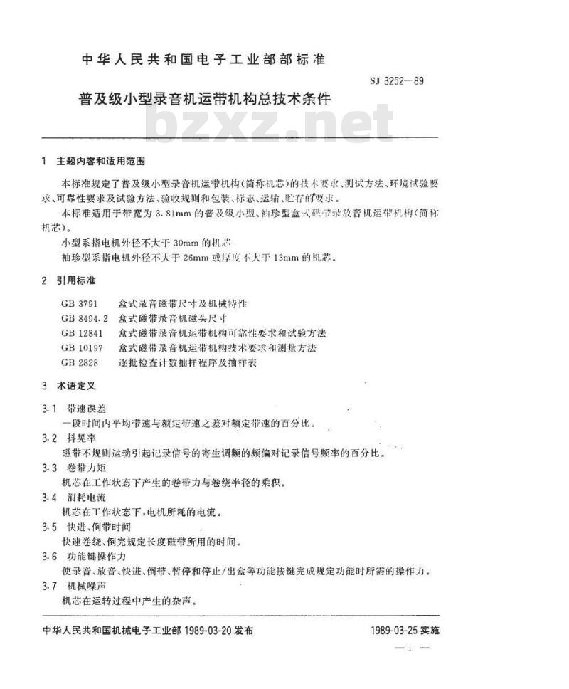 SJ 3252-1989 普及级小型录音机运带机构总技术条件