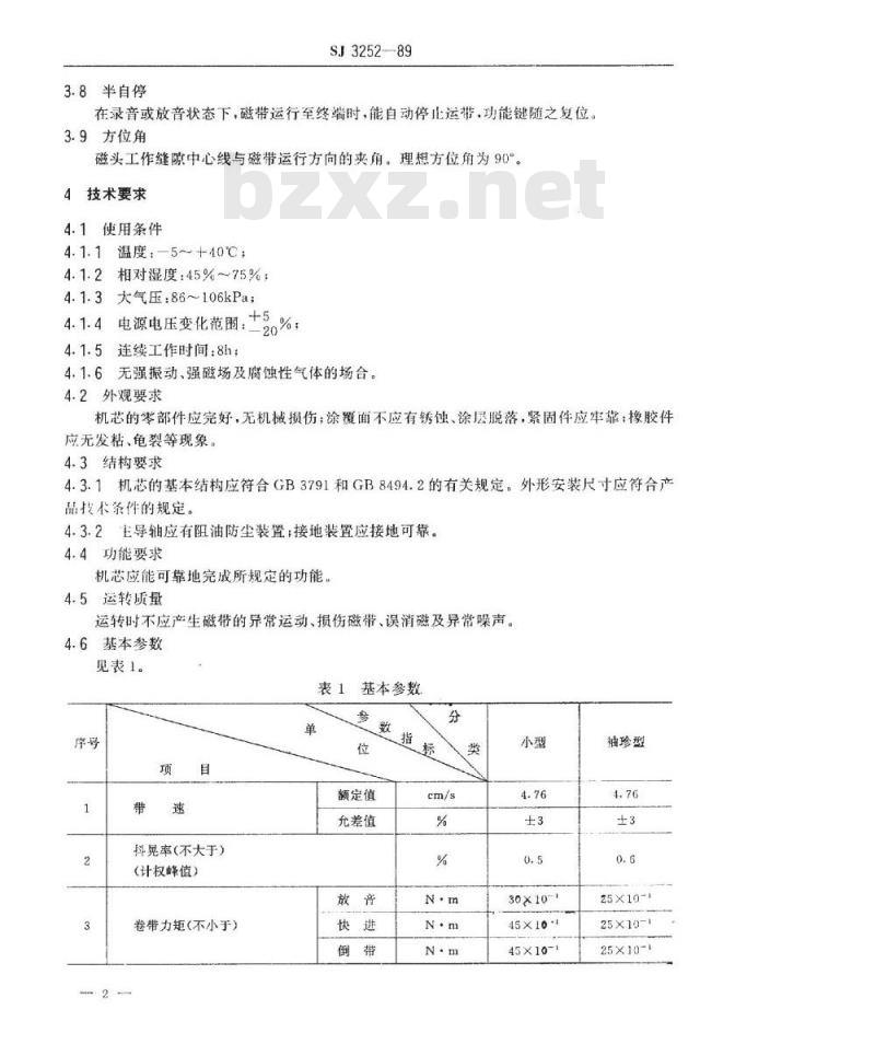 SJ 3252-1989 普及级小型录音机运带机构总技术条件