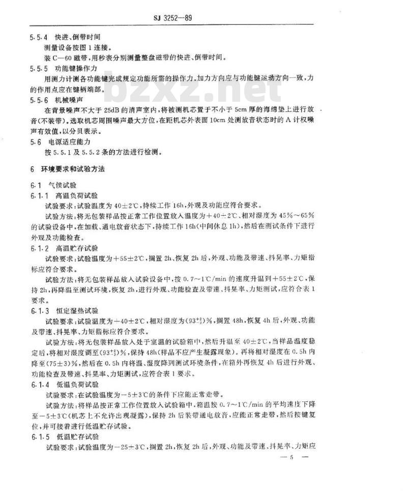 SJ 3252-1989 普及级小型录音机运带机构总技术条件