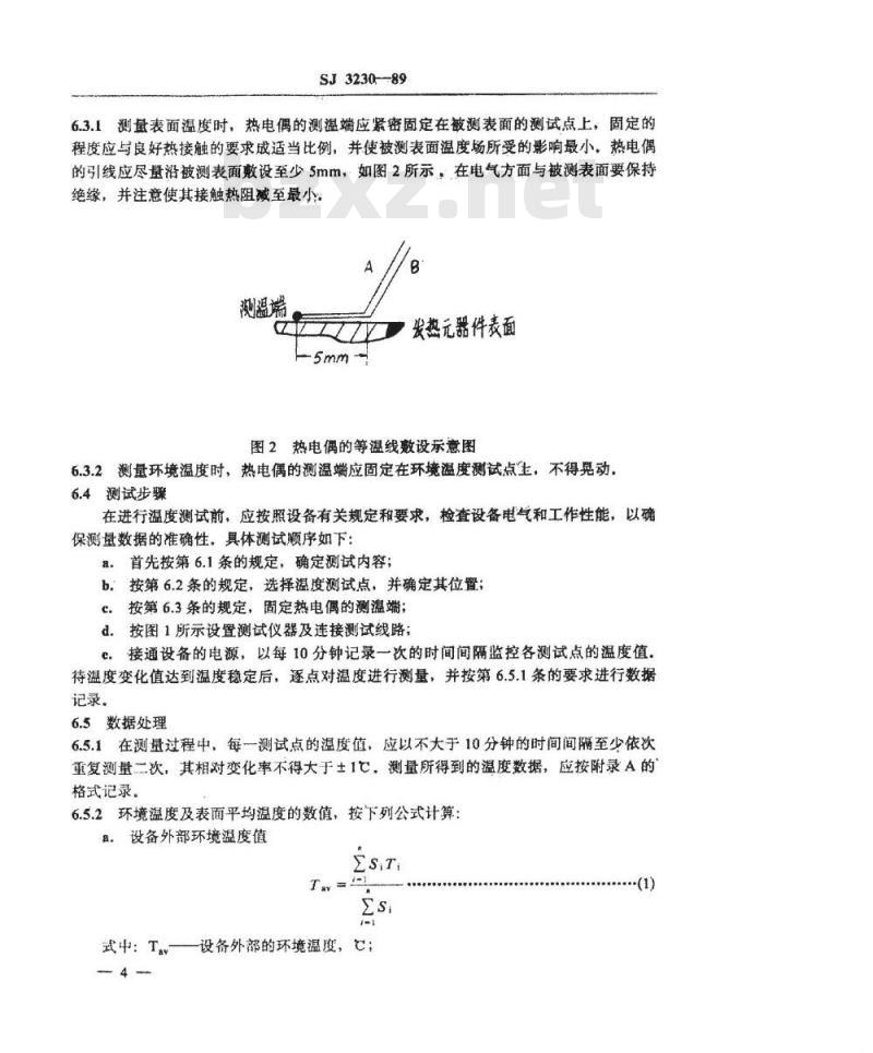 SJ 3230-1989 电子设备自然冷却温度测试方法