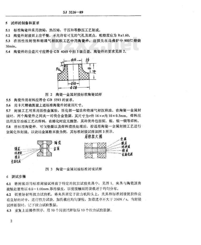 SJ 3226-1989 陶瓷－金属封接抗拉强度的测试方法