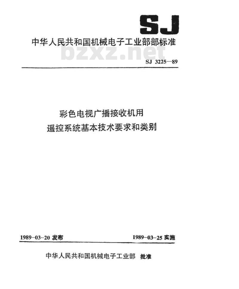 SJ 3225-1989 彩色电视广播接收机用遥控系统基本技术要求和类别