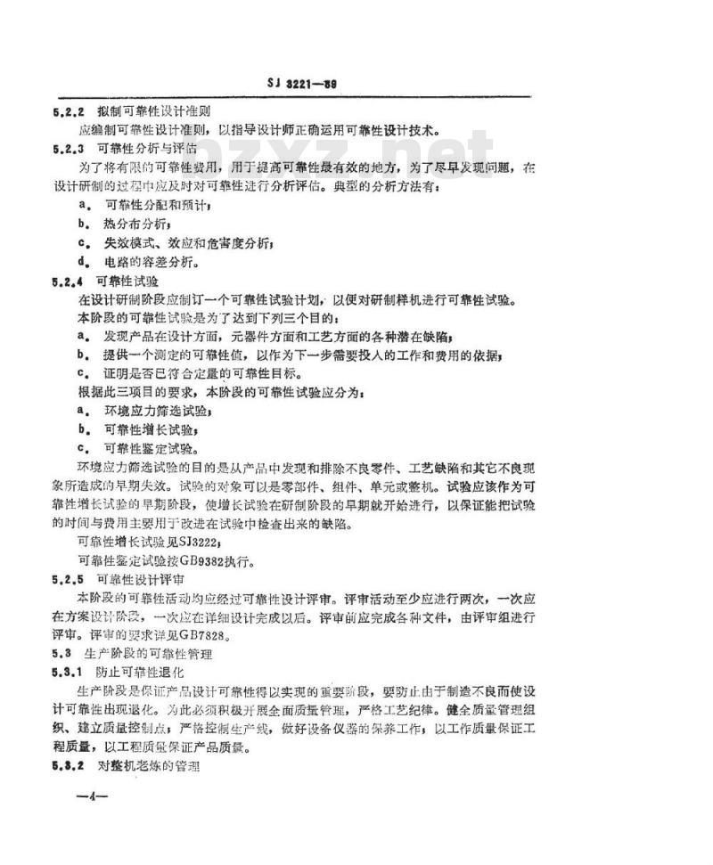 SJ 3221-1989 彩色电视广播接收机可靠性管理