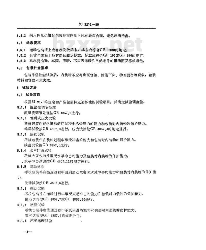 SJ 3212-1989 电子产品运输包装总技术条件