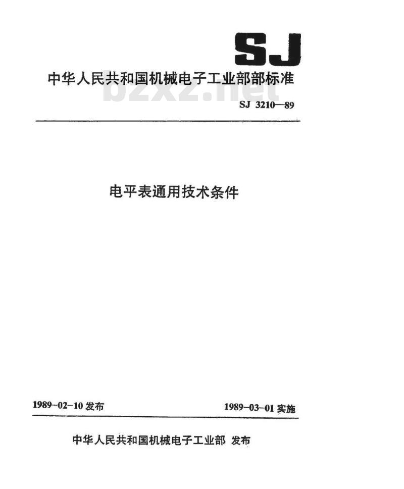 SJ 3210-1989 电平表通用技术条件