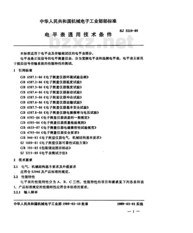 SJ 3210-1989 电平表通用技术条件