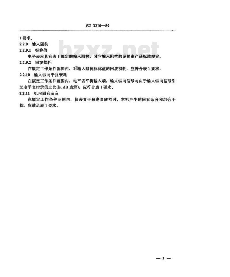 SJ 3210-1989 电平表通用技术条件