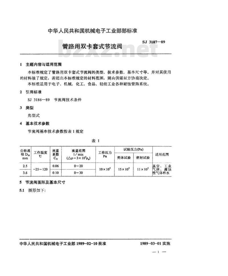 SJ 3187-1989 管路用双卡套式节流阀