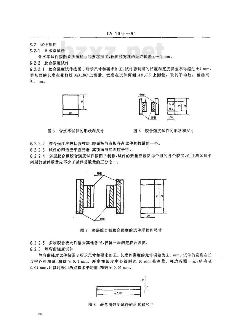 LY/T 1055-1991 汽车车厢底板用竹材胶合板