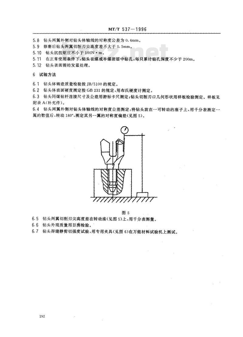 MT/T 537-1996 煤钻头