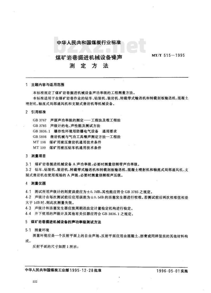 MT/T 515-1995 煤矿岩巷掘进机械设备噪声测定方法
