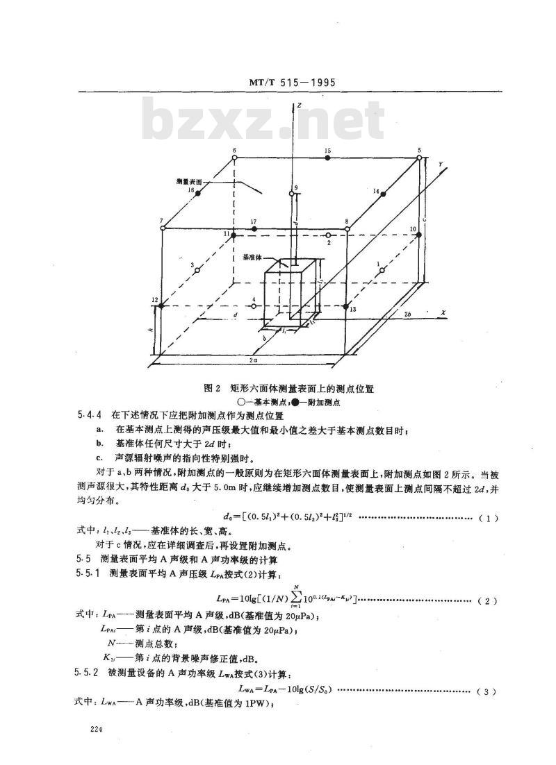 MT/T 515-1995 煤矿岩巷掘进机械设备噪声测定方法