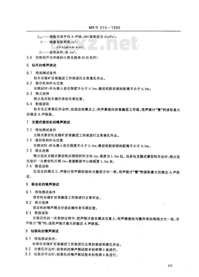 MT/T 515-1995 煤矿岩巷掘进机械设备噪声测定方法