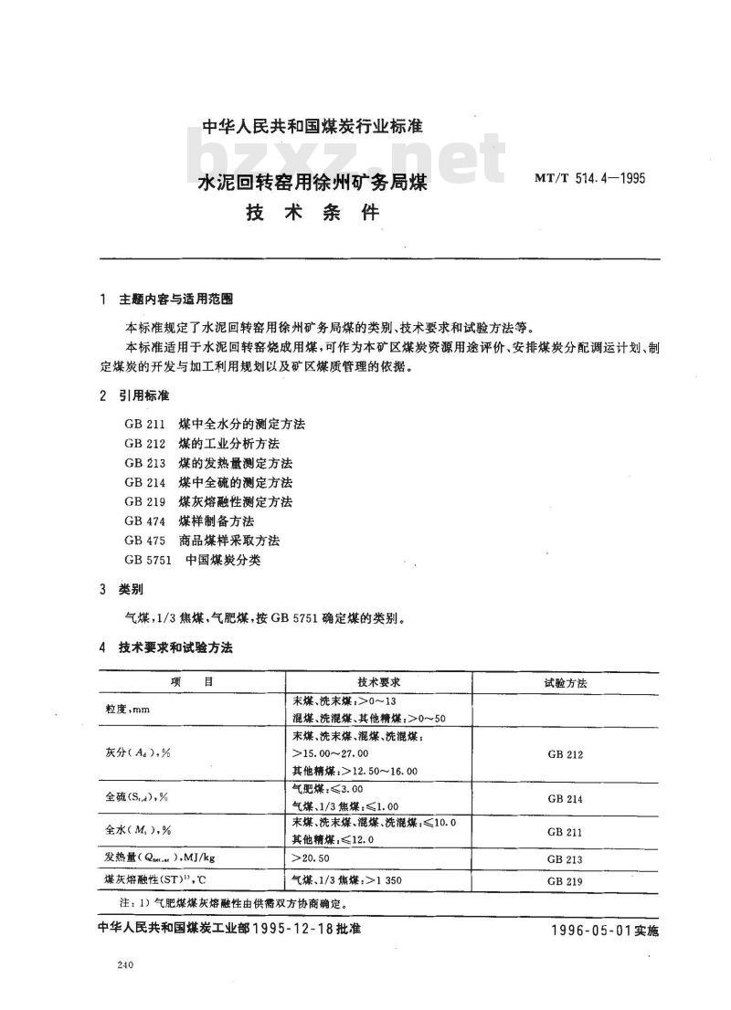 MT/T 514.4-1995 水泥回转窑用徐州矿务局煤技术条件