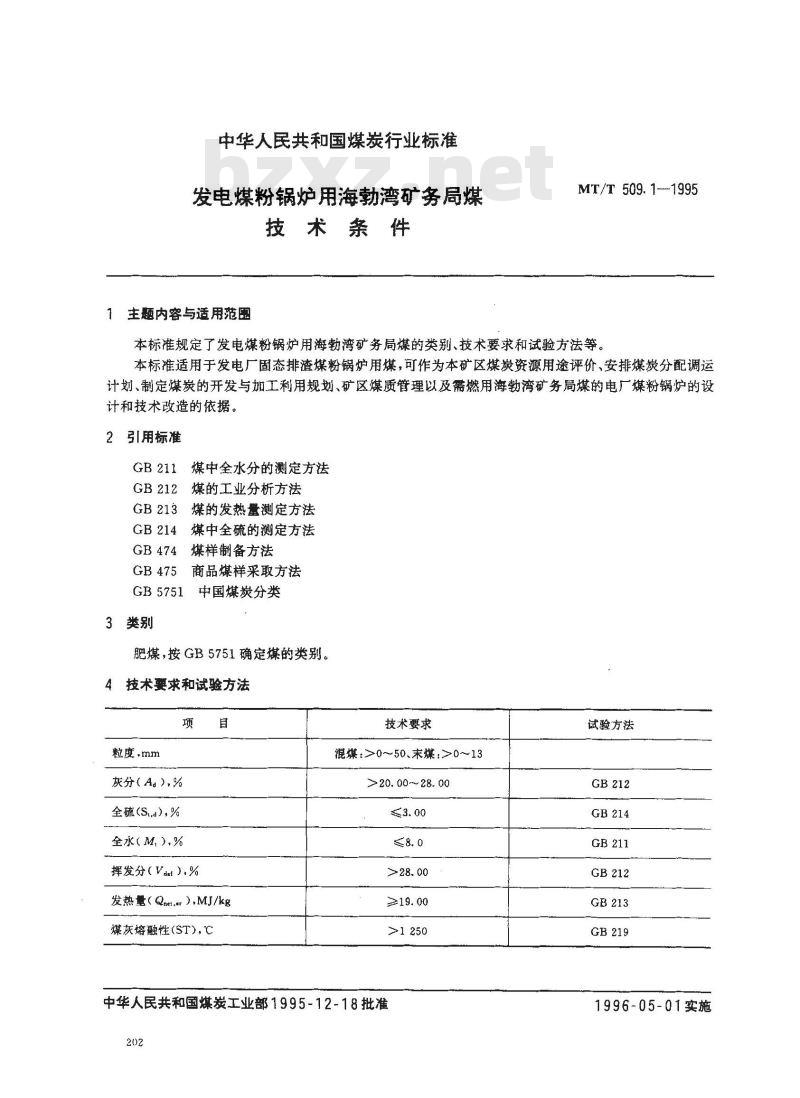 MT/T 509.1-1995 发电煤粉锅炉用海勃湾矿务局煤技术条件