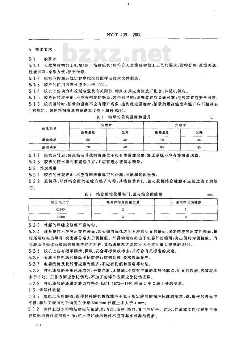 NY/T 409-2000 天然橡胶初加工机械通用技术条件