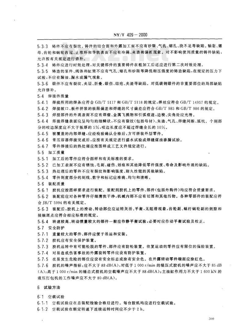 NY/T 409-2000 天然橡胶初加工机械通用技术条件