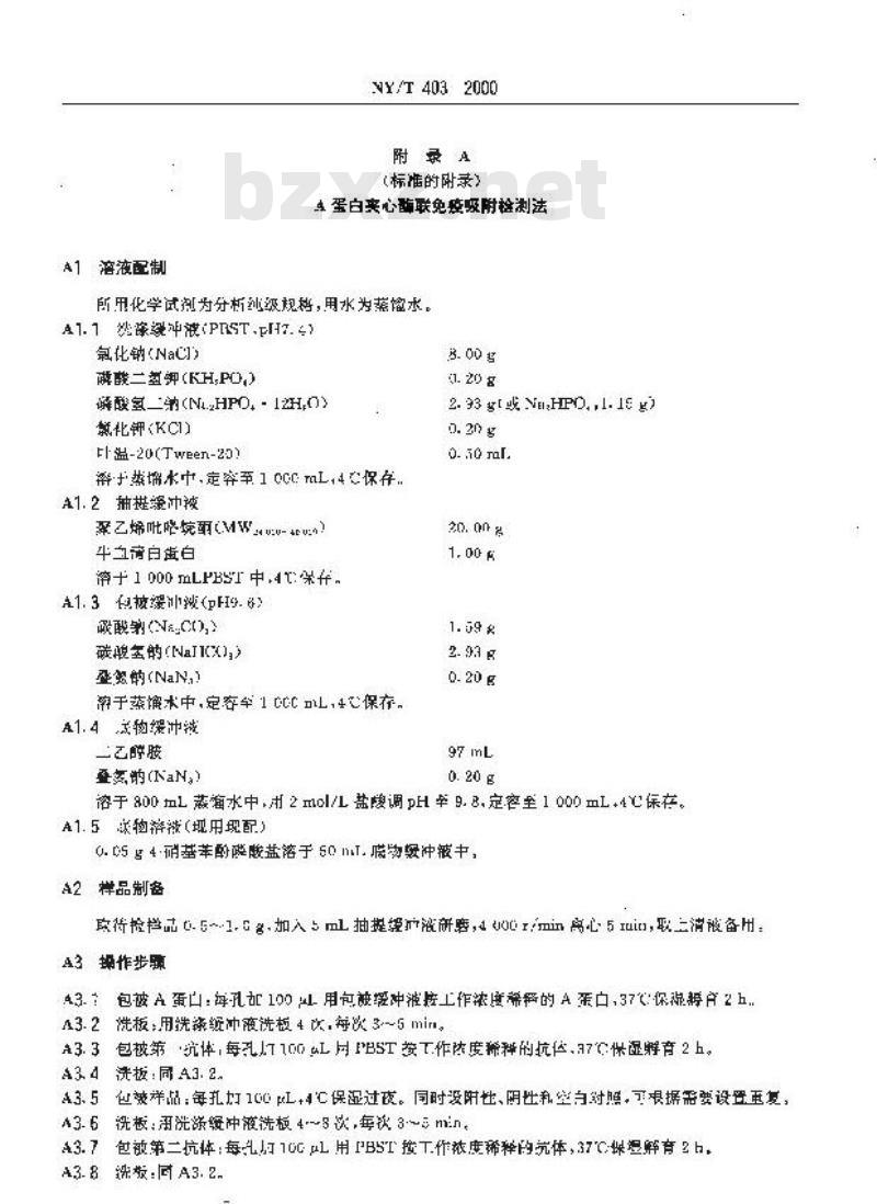 NY/T 403-2000 脱毒苹果母本树及苗木病毒检测技术规程