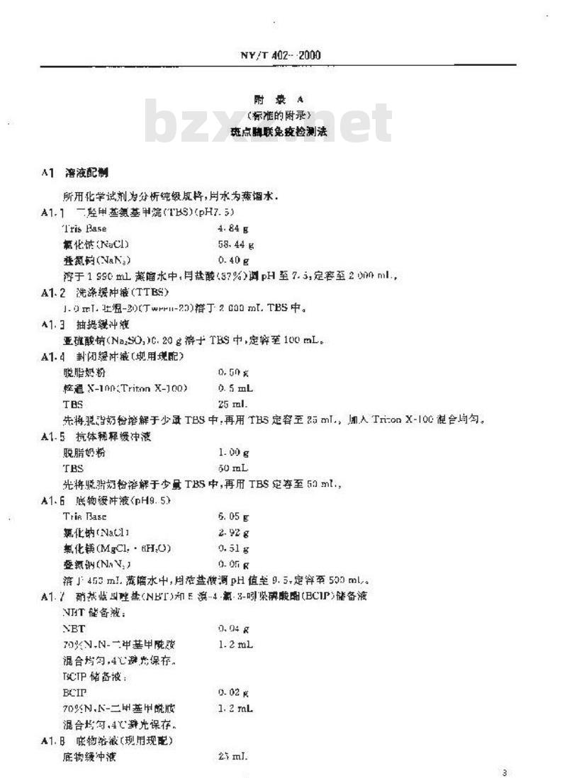 NY/T 402-2000 脱毒甘薯种薯(苗)病毒检测技术规程