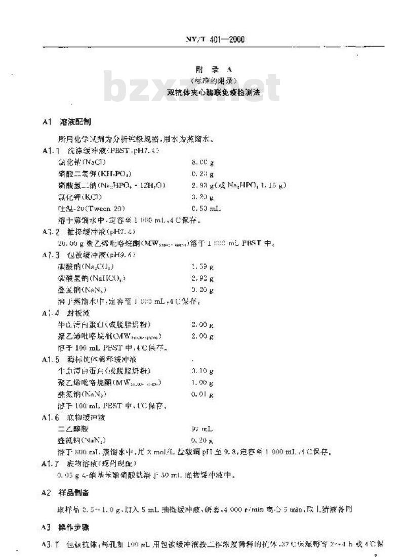 NY/T 401-2000 脱毒马铃薯种薯(苗)病毒检测技术规程