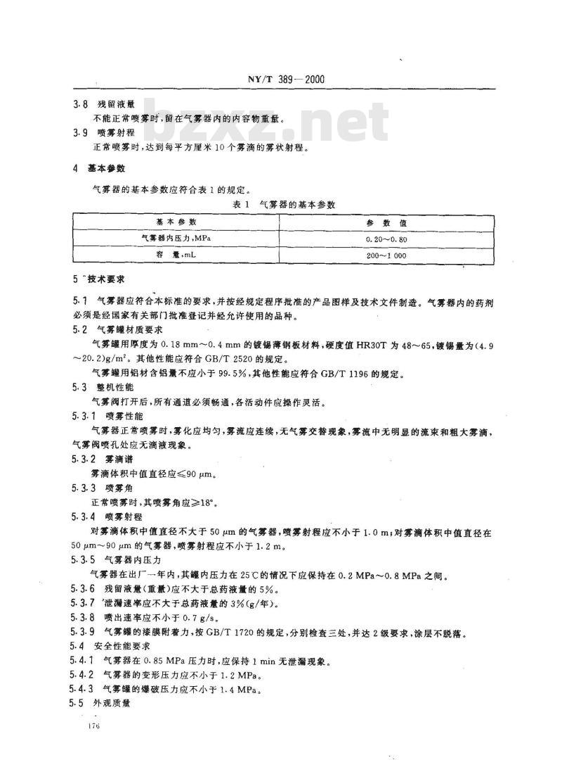 NY/T 389-2000 气雾器