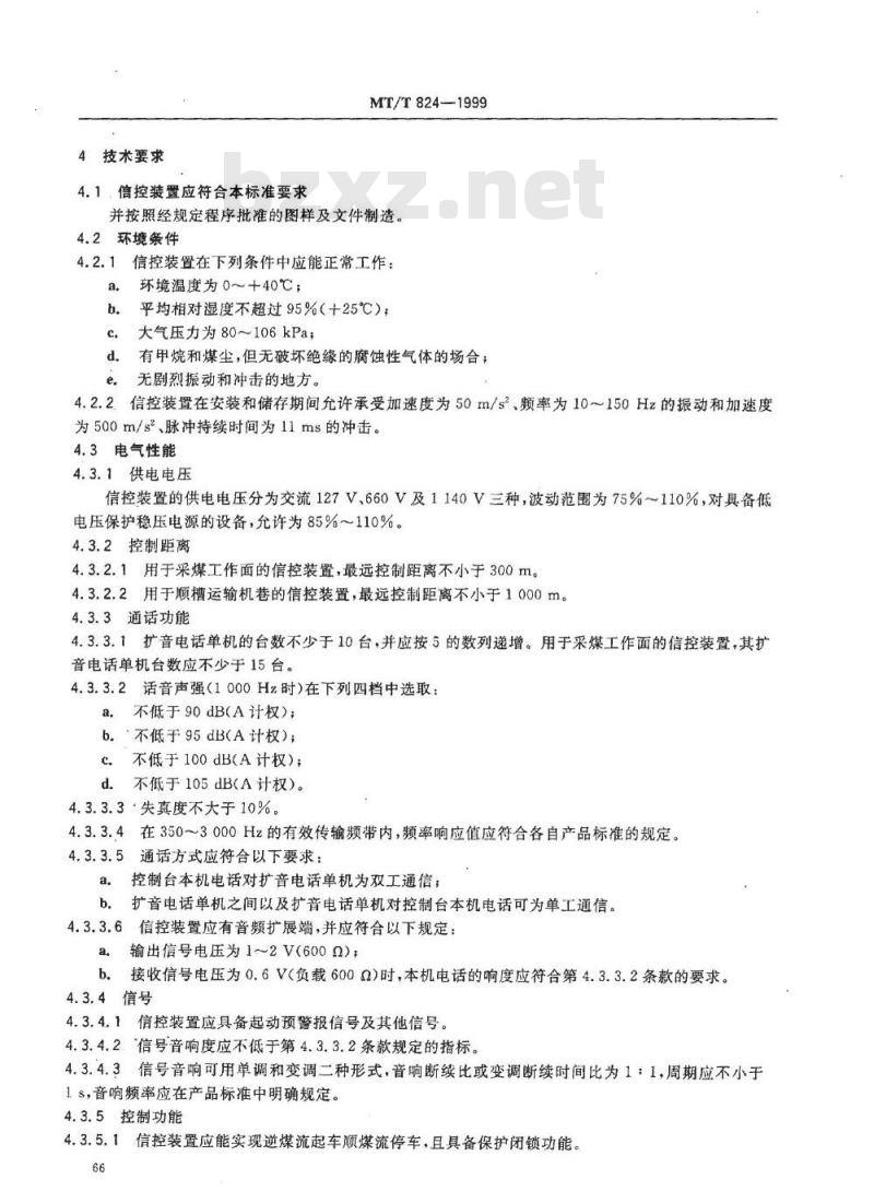 MT/T 824-1999 煤矿机采工作面通信、控制装置