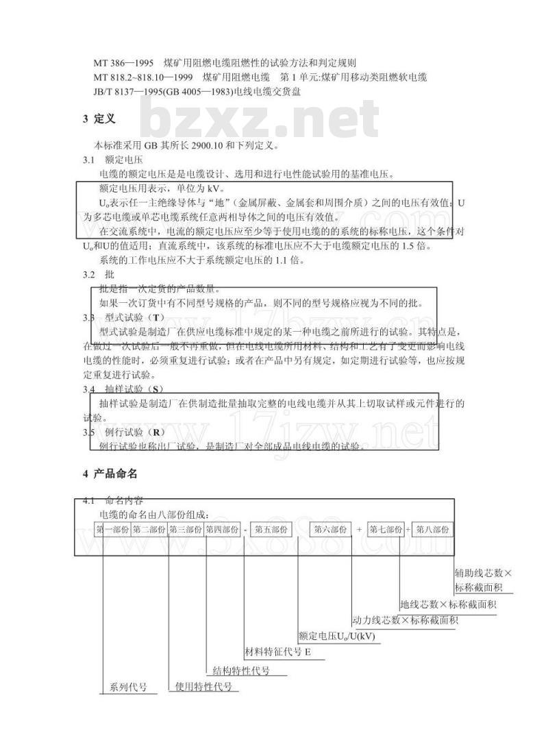 MT 818.1-1999 煤矿用阻燃电缆 第1单:煤矿用移动类阻燃软电缆 第1部分:一般规定