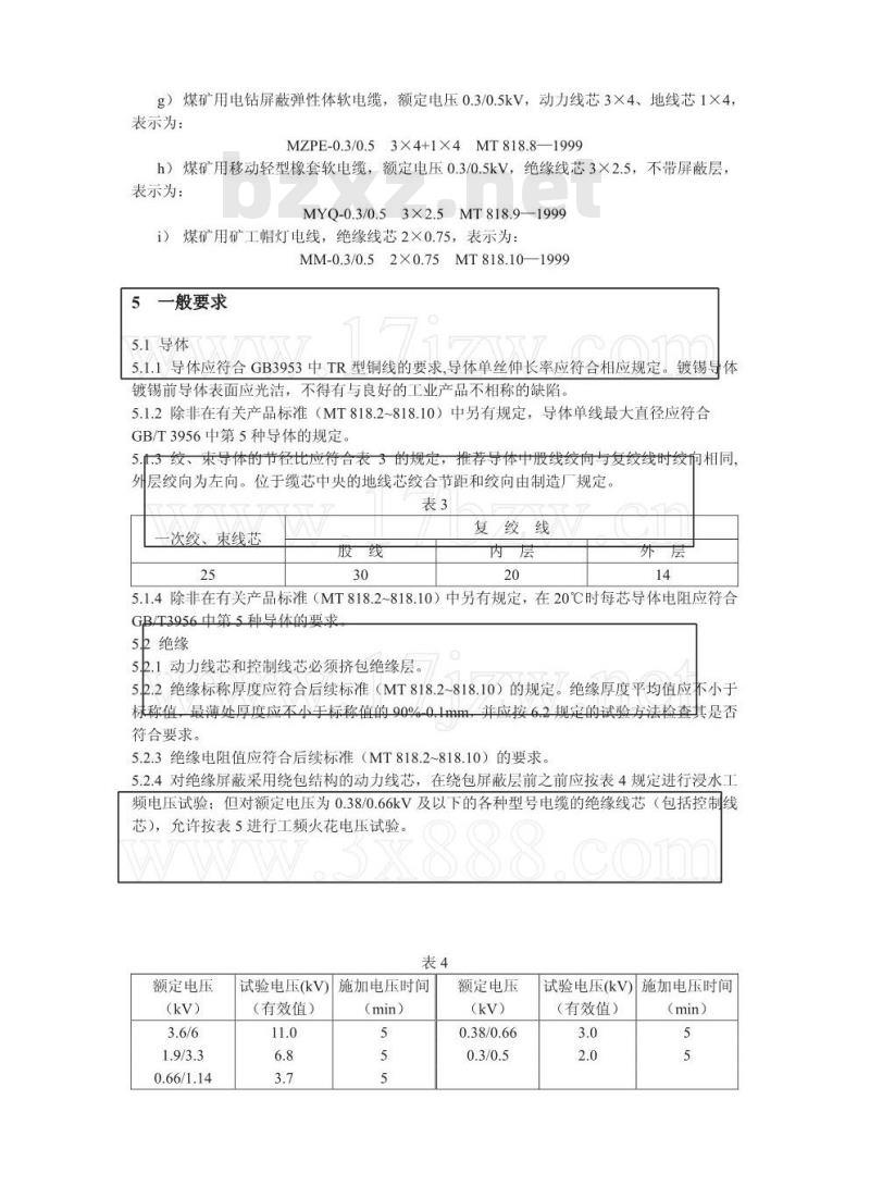 MT 818.1-1999 煤矿用阻燃电缆 第1单:煤矿用移动类阻燃软电缆 第1部分:一般规定