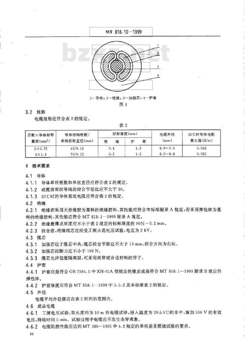 MT 818.10-1999 煤矿用阻燃电缆 第1单:煤矿用移动类阻燃软电缆 第10部分:煤矿用矿工帽灯线