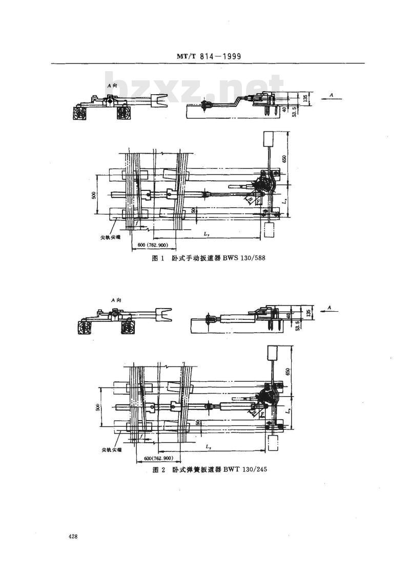 MT/T 814-1999 窄轨道岔板道器