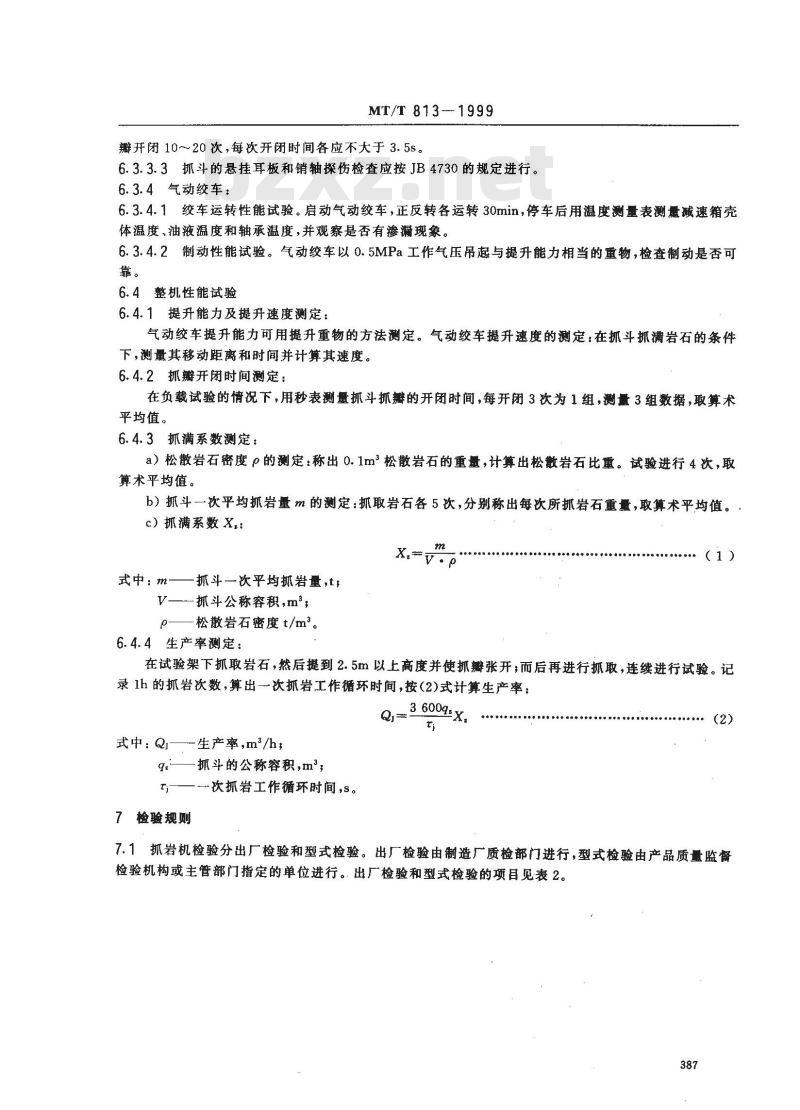 MT/T 813-1999 井内悬吊式气动抓岩机通用技术条件