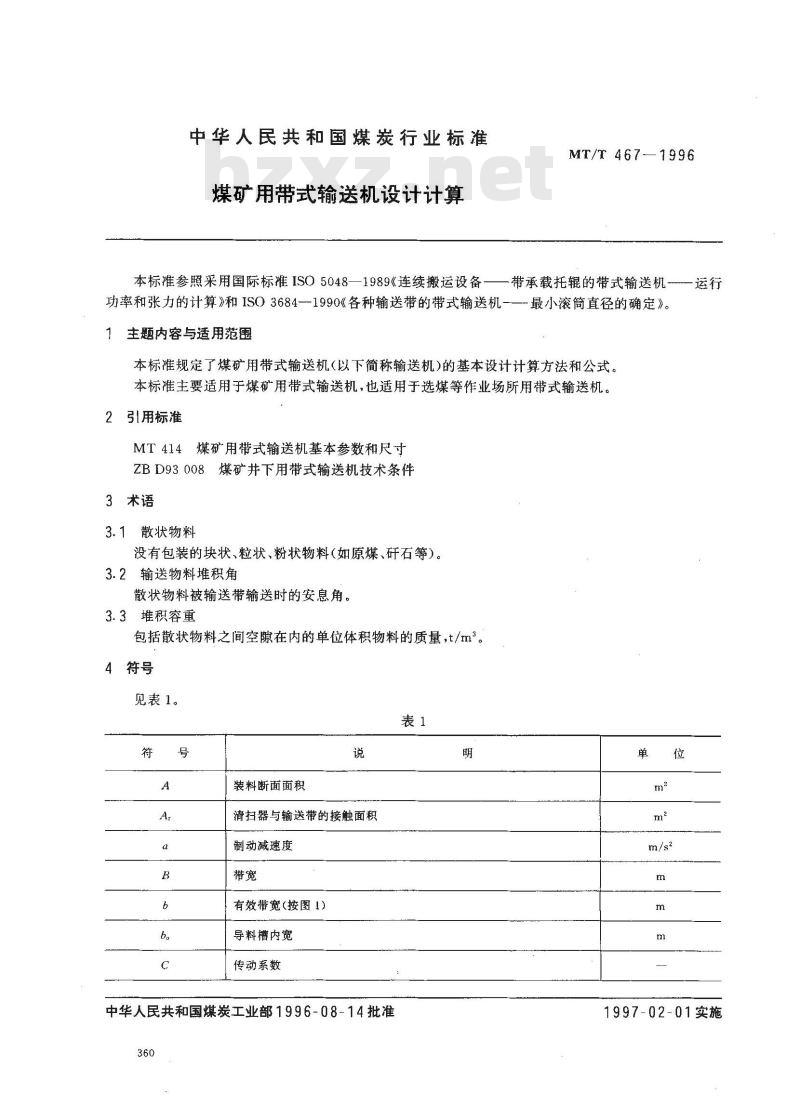 MT/T 467-1996 煤矿用带式输送机设计计算