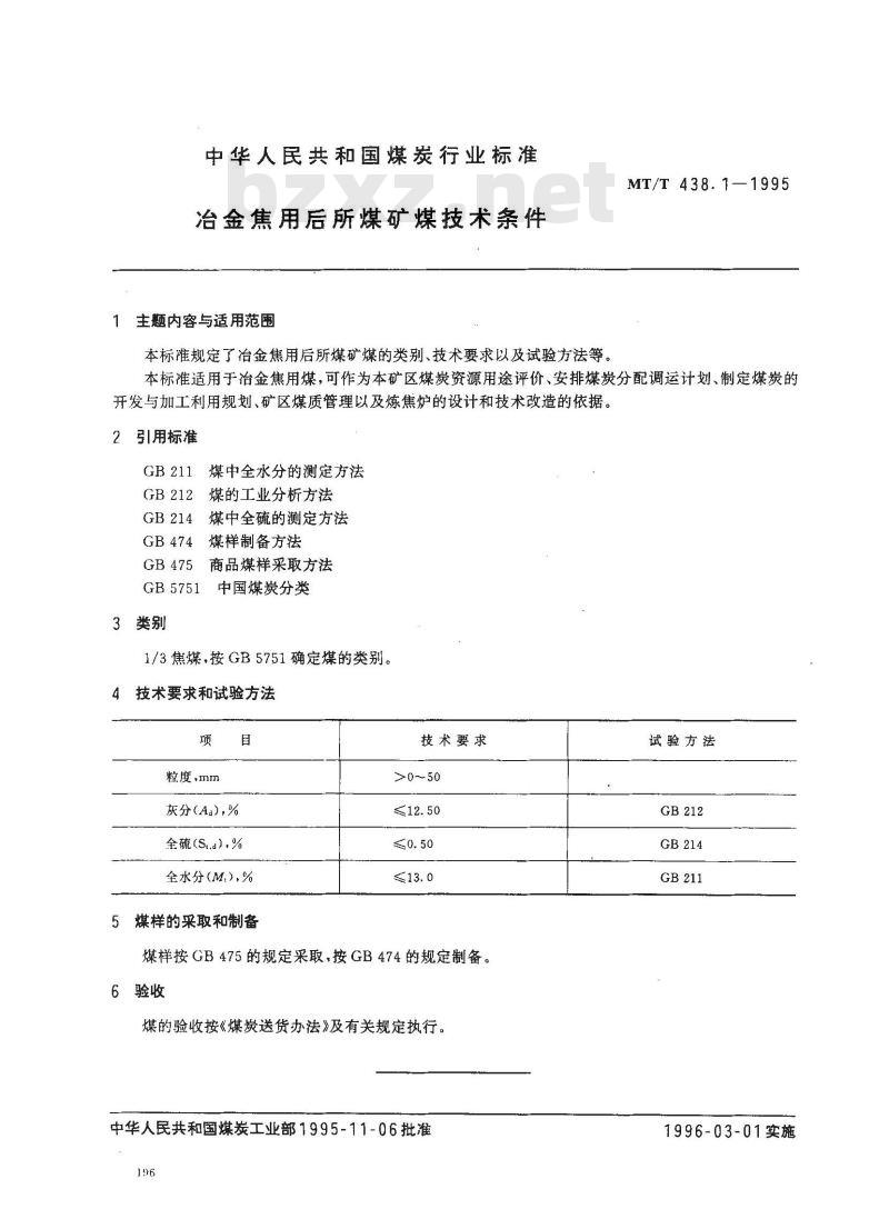 MT/T 438.1-1995 冶金焦用后所煤矿煤技术条件