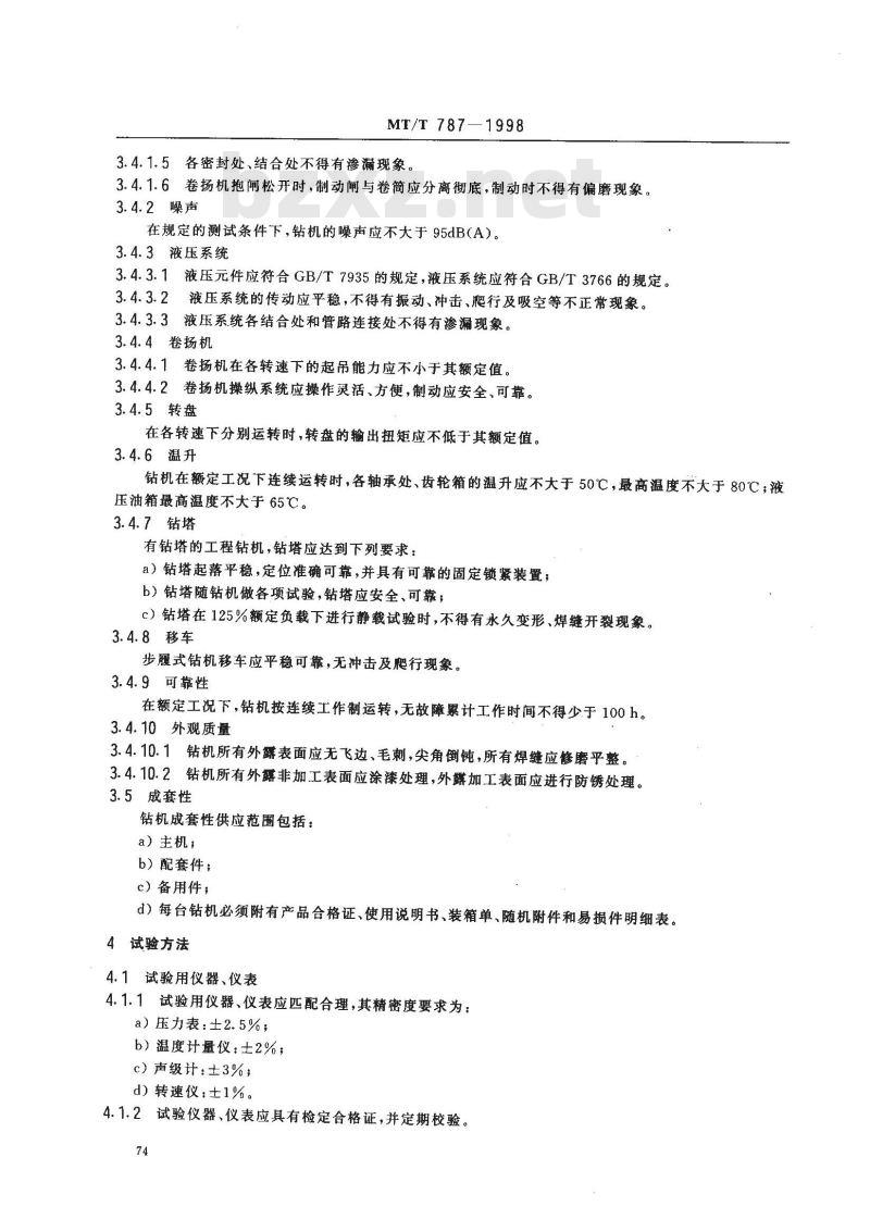 MT/T 787-1998 转盘钻机通用技术条件