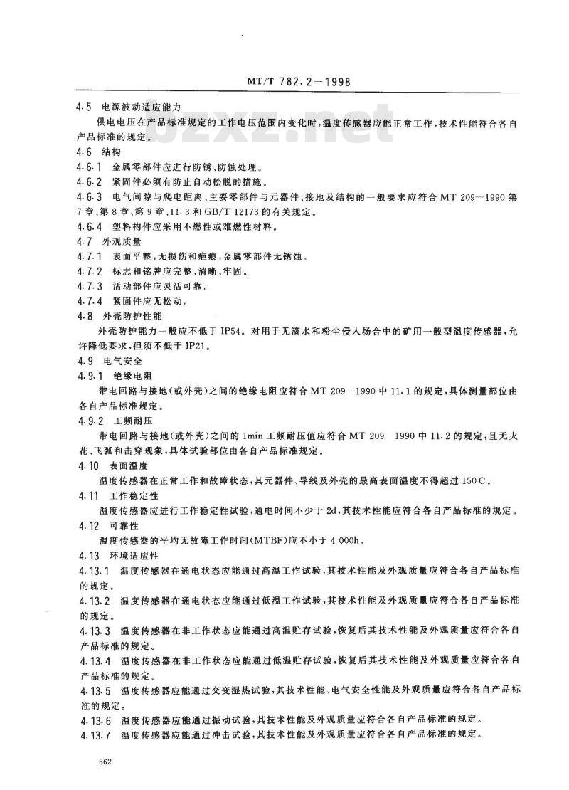 MT/T 782.2-1998 煤矿机电设备温度传感器开关量信号输出型