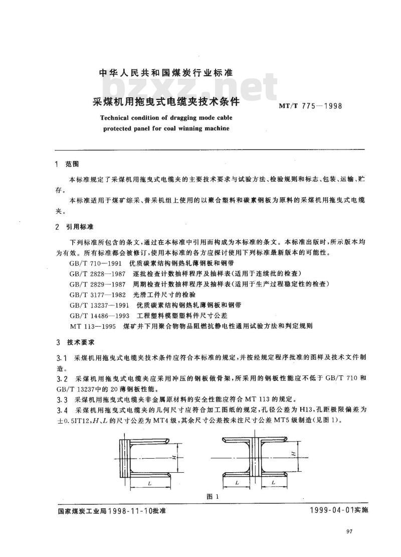 MT/T 775-1998 采煤机用拖曳式电缆夹技术条件
