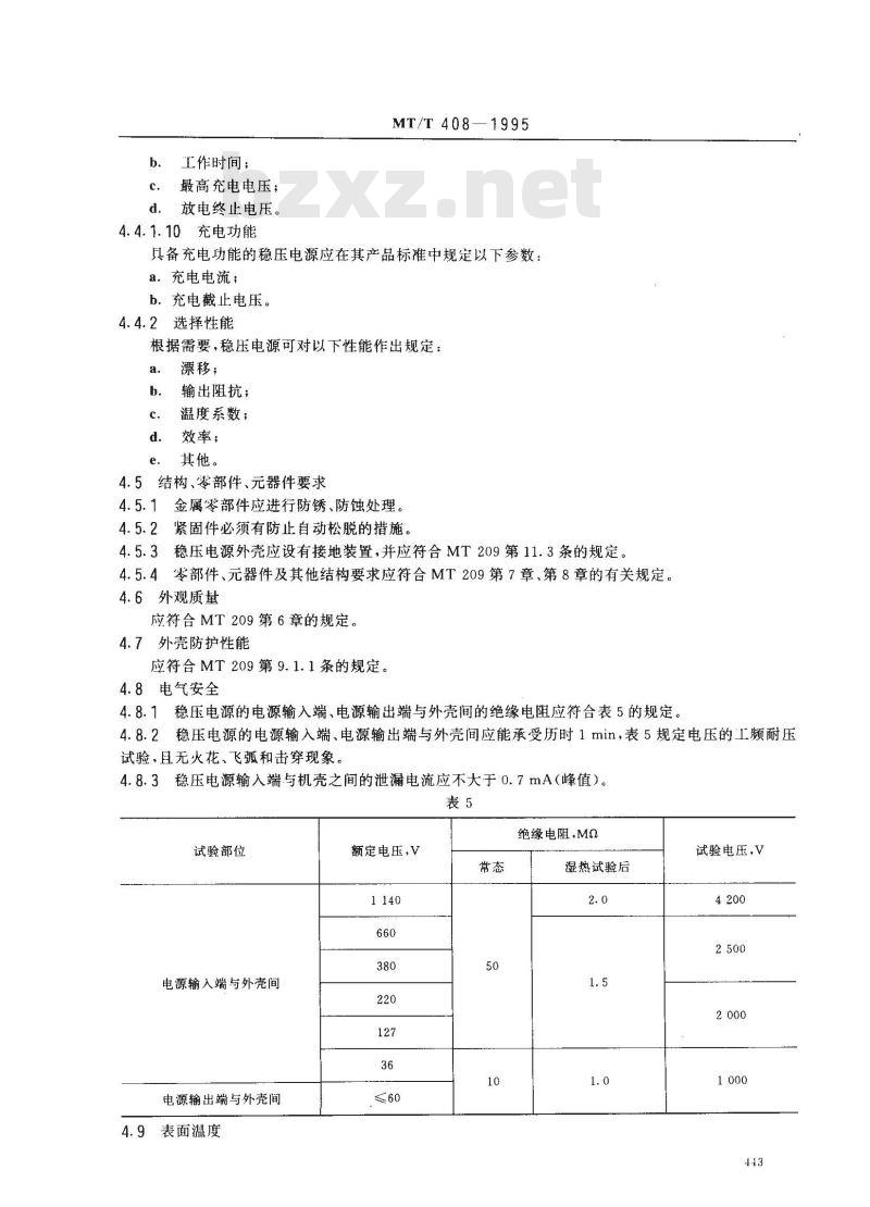 MT/T 408-1995 煤矿用直流稳压电源