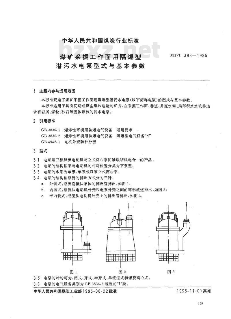 MT/T 396-1995 煤矿采掘工作面用隔爆型潜污水电泵型式与基本参数