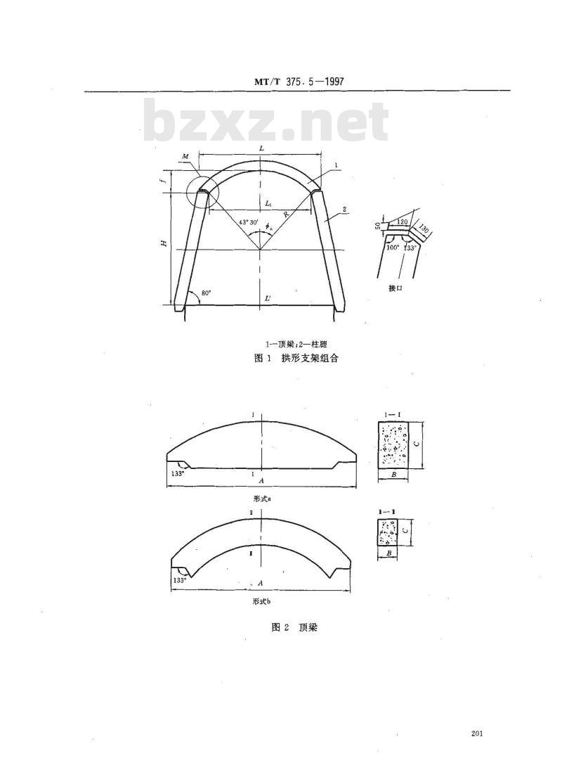 MT/T 375.5-1997 矿用菱镁混凝土制品拱形支架技术条件