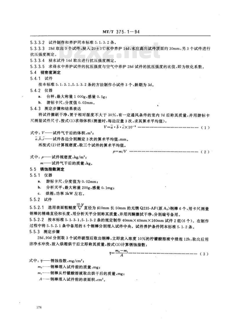 MT/T 375.1-1994 矿用菱镁混凝土制品通用技术条件